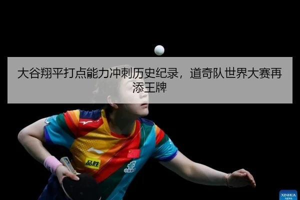 da-gu-xiang-ping-da-dian-neng-li-chong-ci-li-shi-ji-lu-dao-qi-dui-shi-jie-da-sai-zai-tian-wang-pai-2-219.jpg